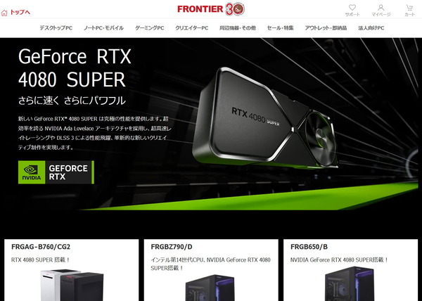 RTX 4080 SUPER_Frontier