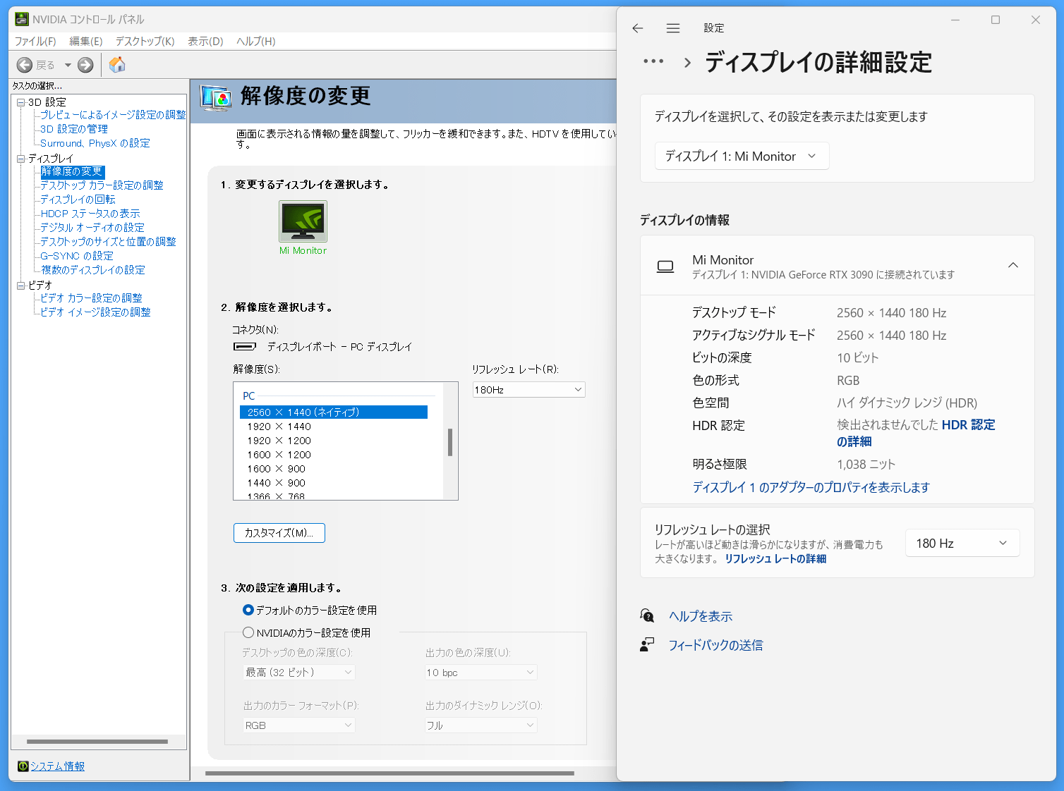 Xiaomi G Pro 27i_DisplayPort_WQHD-180Hz_10b_NVIDIA