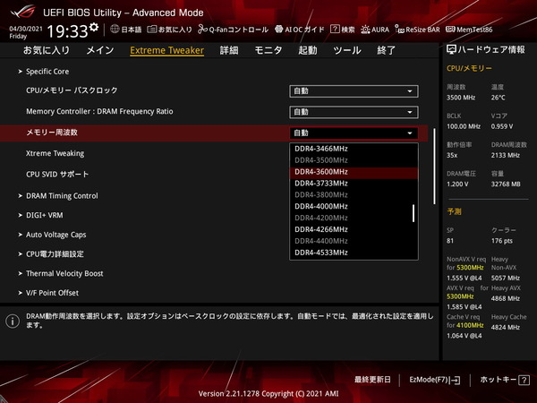 ASUS ROG MAXIMUS XIII APEX_BIOS_OC_22