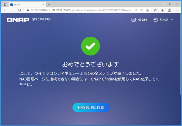QNAP HS-264_smart-instal_8