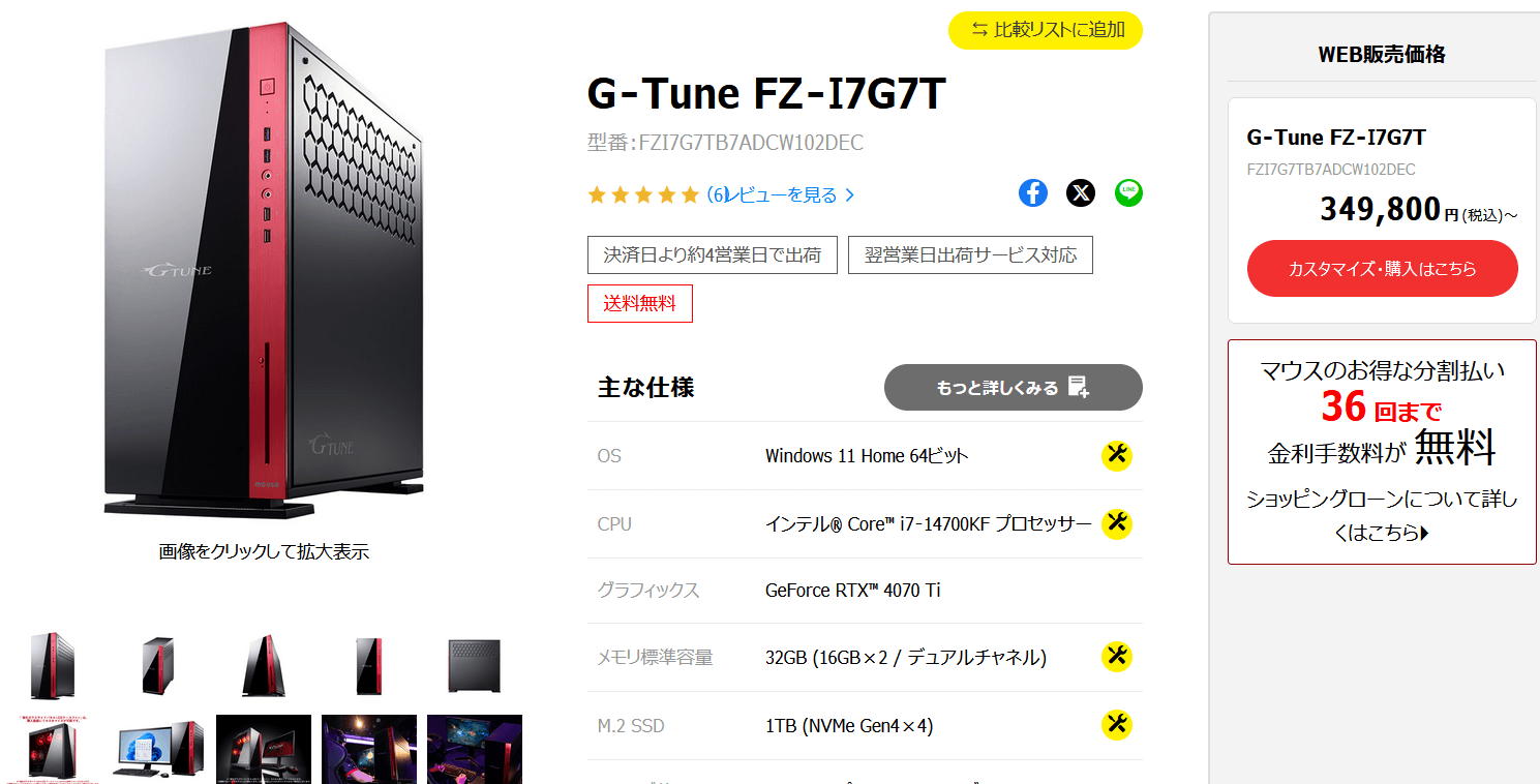 G-Tune FZ-I7G7T_202312