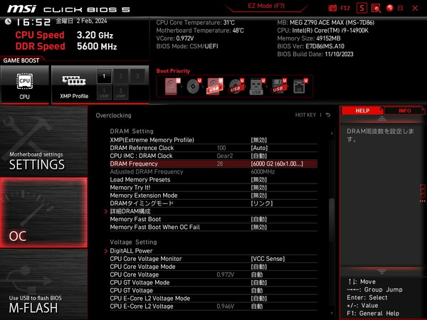 MSI MEG Z790 ACE MAX_BIOS_OC_26