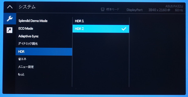 ASUS PA32UC-K review_04914