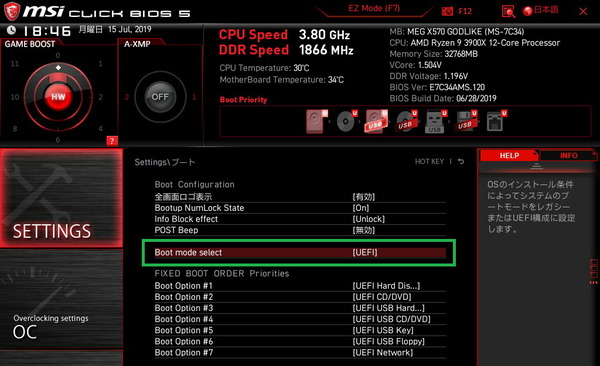 MSI MEG X570 GODLIKE_BIOS_11