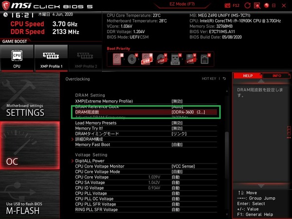 MSI MEG Z490 UNIFY_BIOS_OC_18