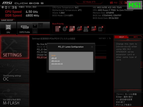 BIOS_PCIE_MSI