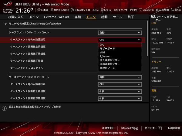 ASUS ROG Crosshair VIII Dark Hero_BIOS_Fan_2