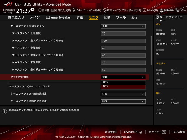 ASUS ROG Crosshair VIII Dark Hero_BIOS_Fan_3