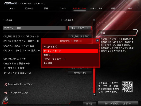 ASRock B650E PG-ITX WiFi_BIOS_Fan_2