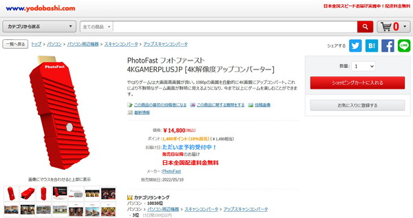 PhotoFast 4K Gamer+_shop