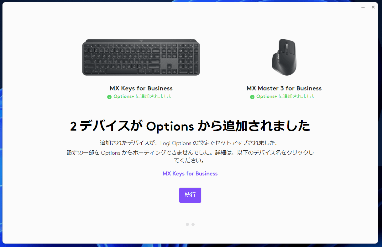 Logi Options+_install (3)