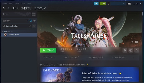 Tales of Arise_pc