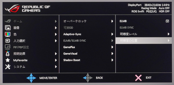 ASUS ROG Swift PG32UQ_OSD_ELMB (4)
