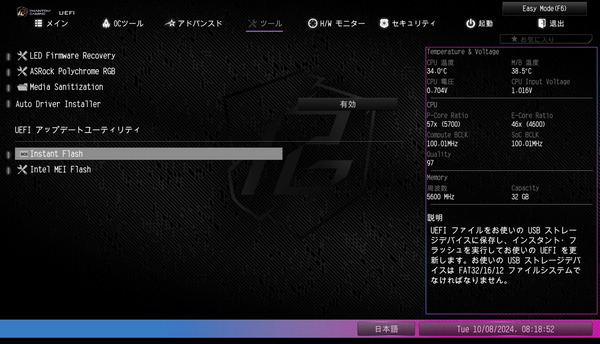 ASRock Z890 Nova WiFi_BIOS_6 (1)