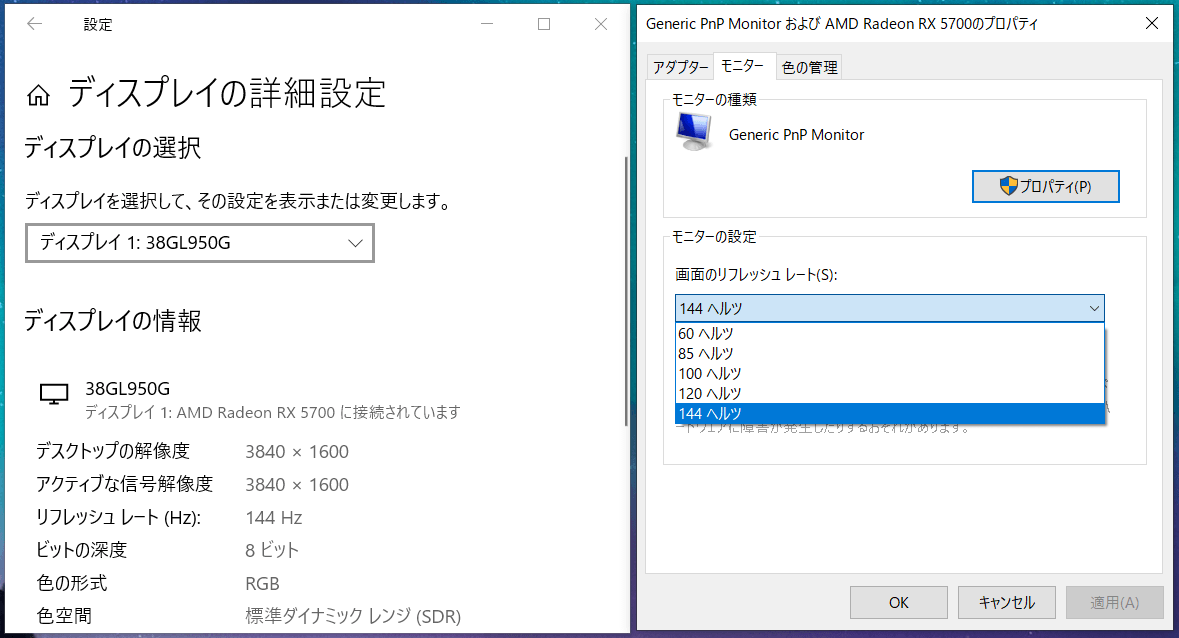LG 38GL950G-B_144Hz_AMD
