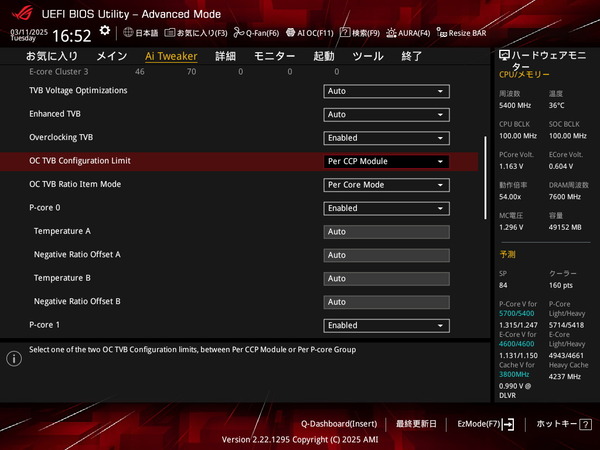 ASUS ROG STRIX Z890-I GAMING WIFI_BIOS_OC_21 (2)