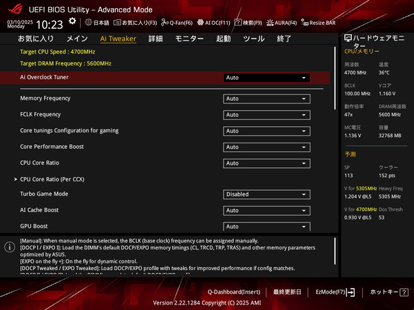ASUS ROG STRIX X870-I GAMING WIFI_BIOS_OC_1
