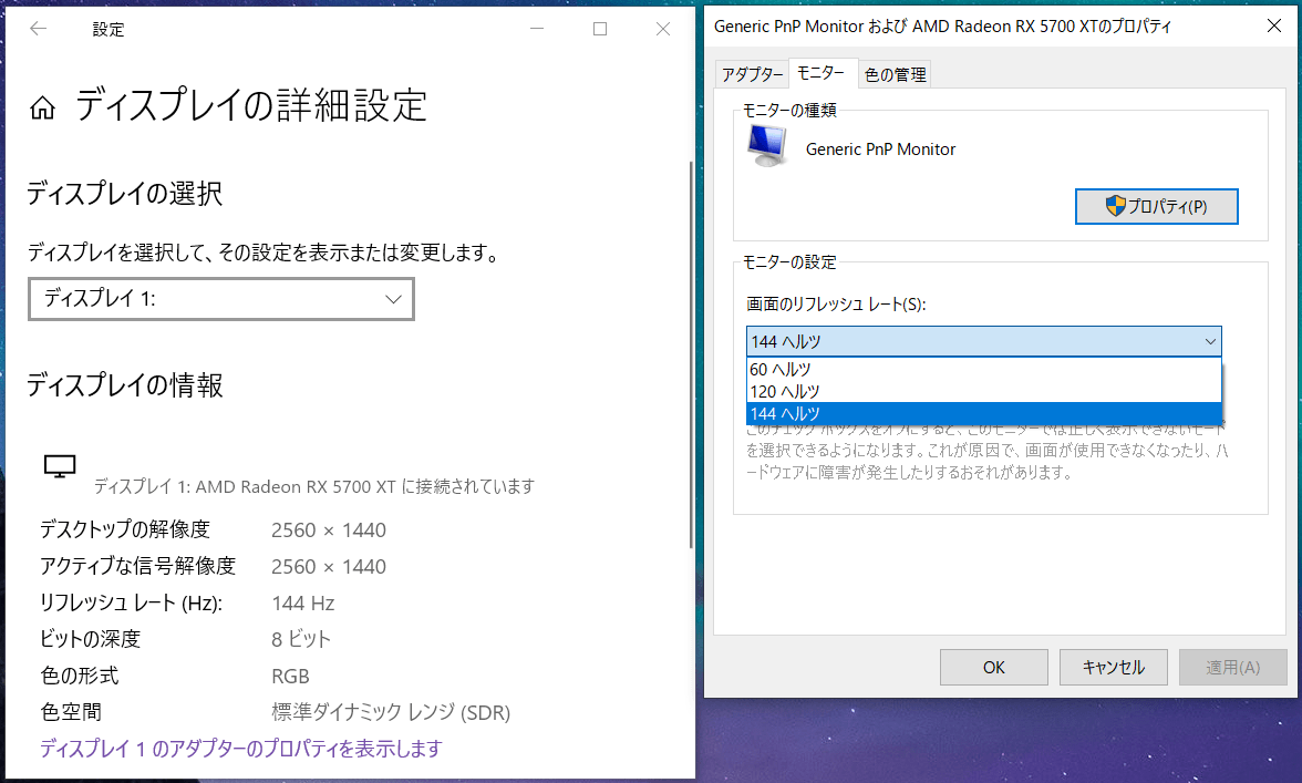 WQHD_144Hz_AMD