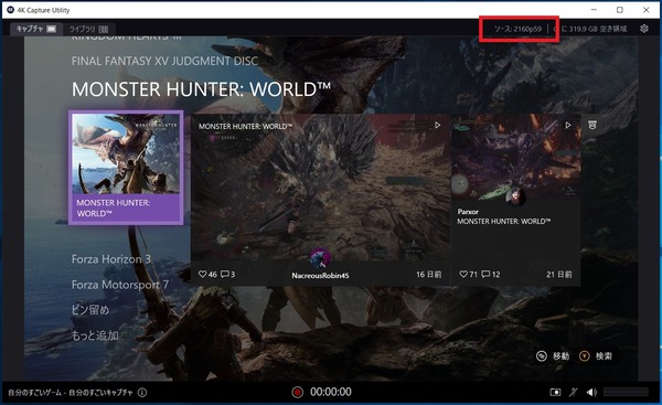 Elgato 4K Capture Utility_1