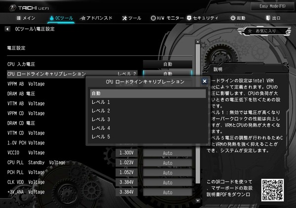 ASRock X299 Taichi CLX_BIOS_OC_14