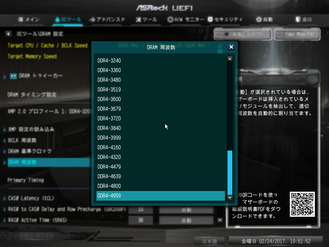 メモリOC設定_5