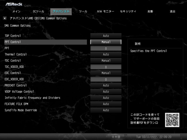 ASRock X670E Taichi Carrara_BIOS_OC_11