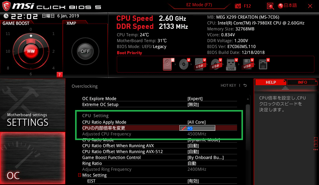 MSI MEG X299 CREATION_BIOS_OC_3