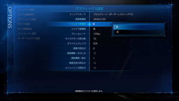 FF7R INTERGRADE PC_config_graphics_3 (1)
