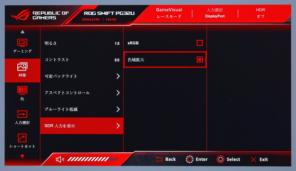 ASUS ROG Swift PG32UQX review_09127_DxO