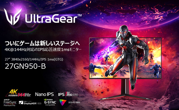 LG 27GN950-B_top