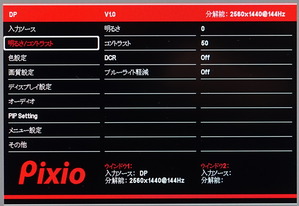 Pixio PX277h review_00767