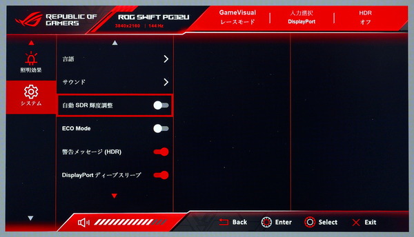 ASUS ROG Swift PG32UQX review_09084_DxO