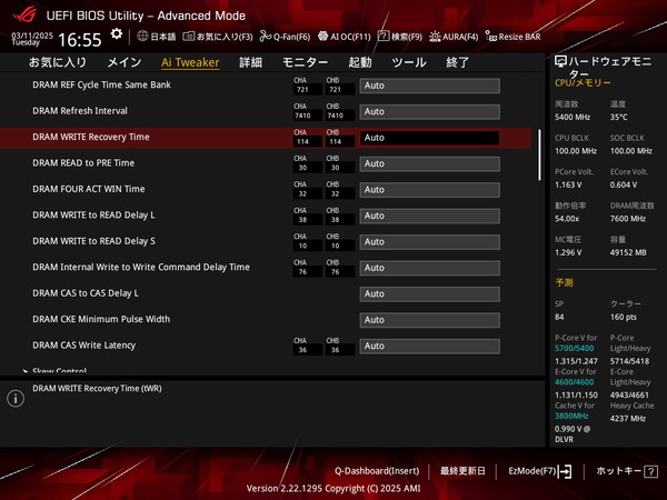 ASUS ROG STRIX Z890-I GAMING WIFI_BIOS_OC_Mem_5 (2)