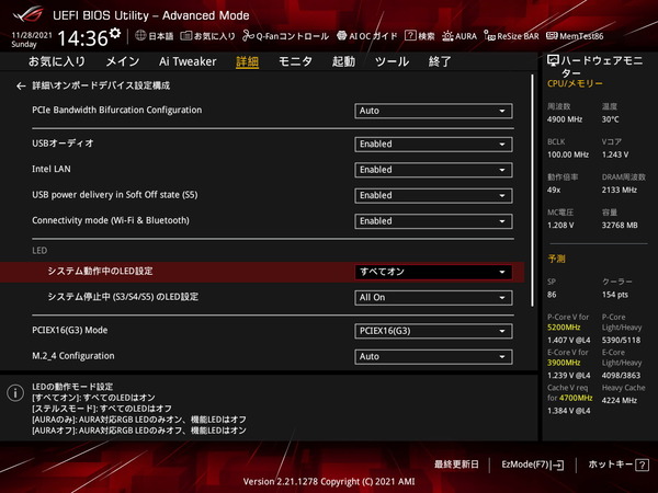 ASUS ROG STRIX Z690-A GAMING WIFI D4_BIOS_LED