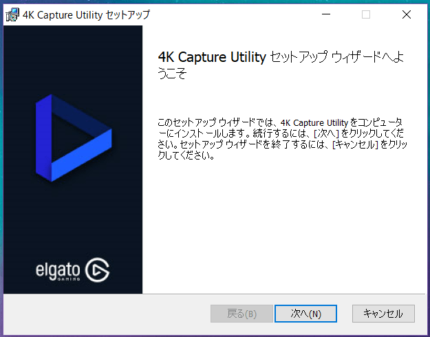 4K Capture Utility for Windows (1)