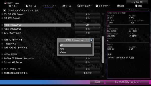 ASRock Z890 Nova WiFi_BIOS_PCIE (1)