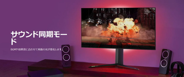LG 27GP950-B_LED_sound