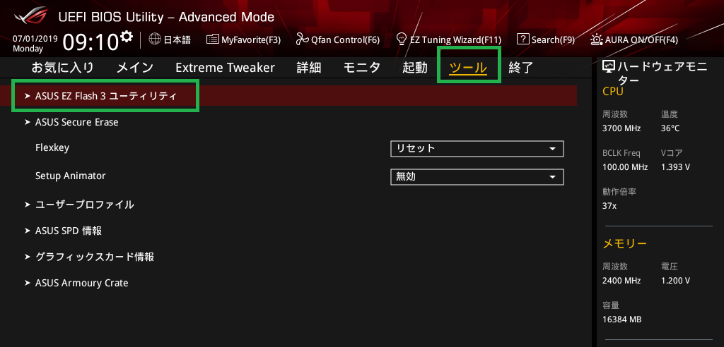 ASUS ROG CROSSHAIR VIII FORMULA_BIOS_7