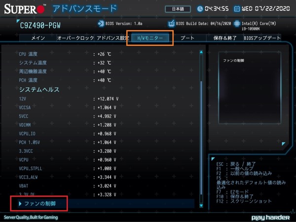 SuperO C9Z490-PGW_BIOS_Fan_1