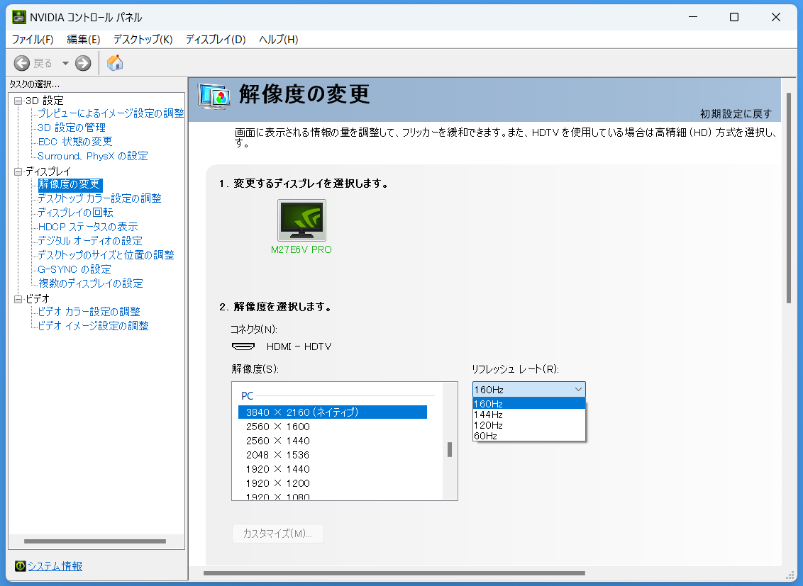 Titan Army M27E6V-PRO_HDMI_160Hz_NVIDIA