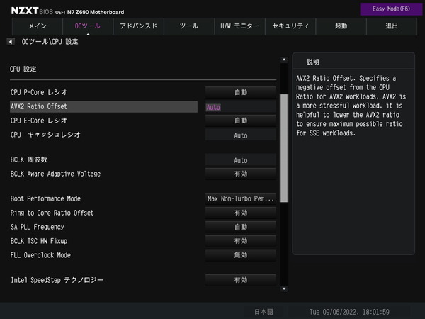 NZXT N7 Z690_BIOS_OC_12