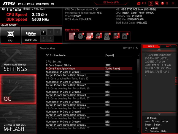 MSI MEG Z790 ACE MAX_BIOS_OC_4
