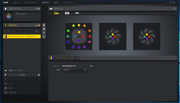 Corsair H100i RGB Platinum_iCUE_LED_1