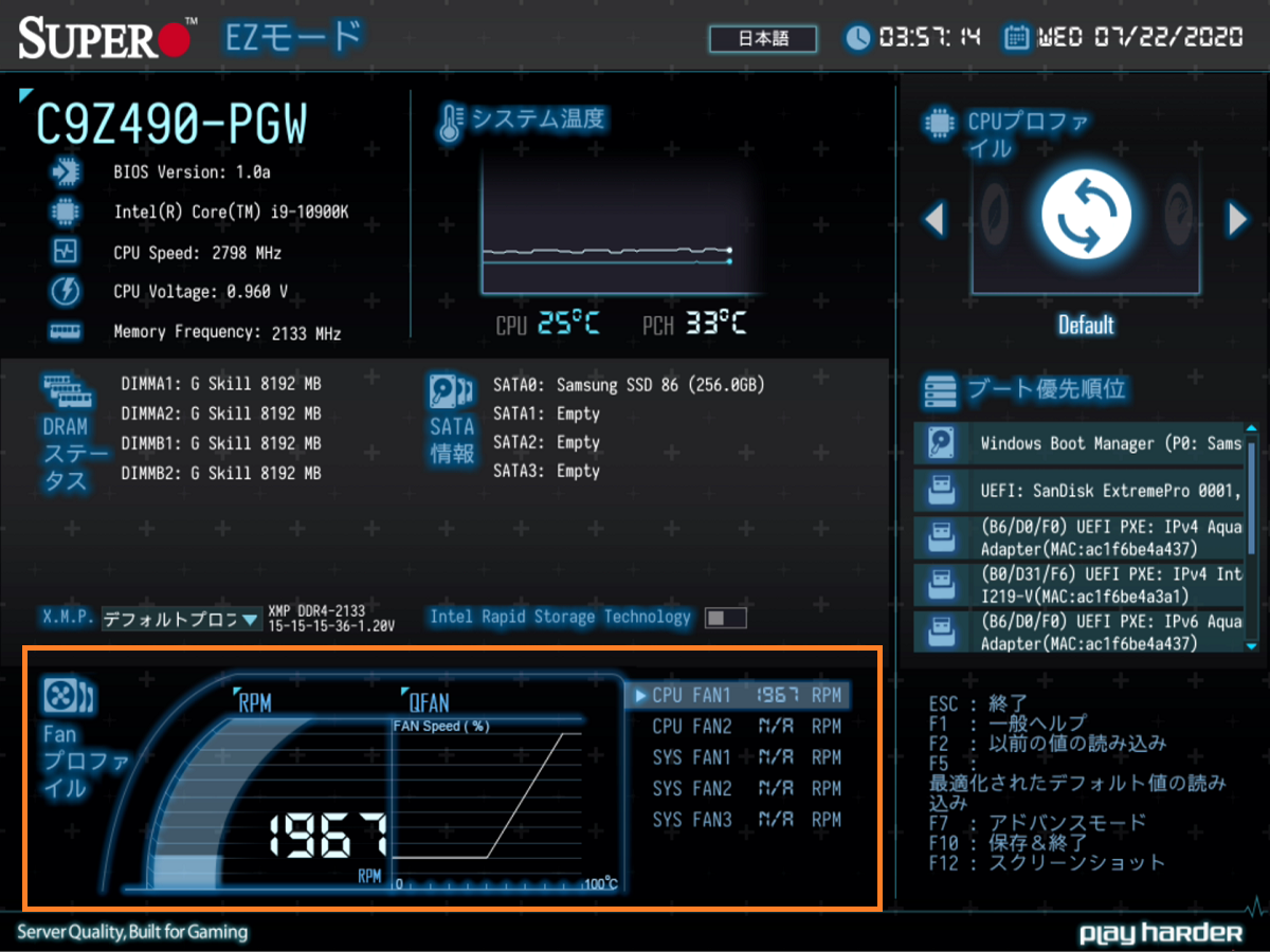 SuperO C9Z490-PGW_BIOS_Fan_2