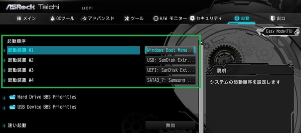 ASRock X399 Taichi_BIOS_7