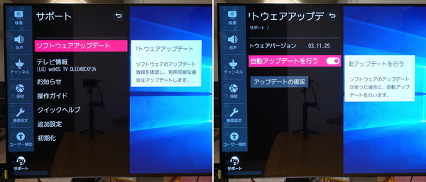 LG OLED48CXPJA_menu_4_update