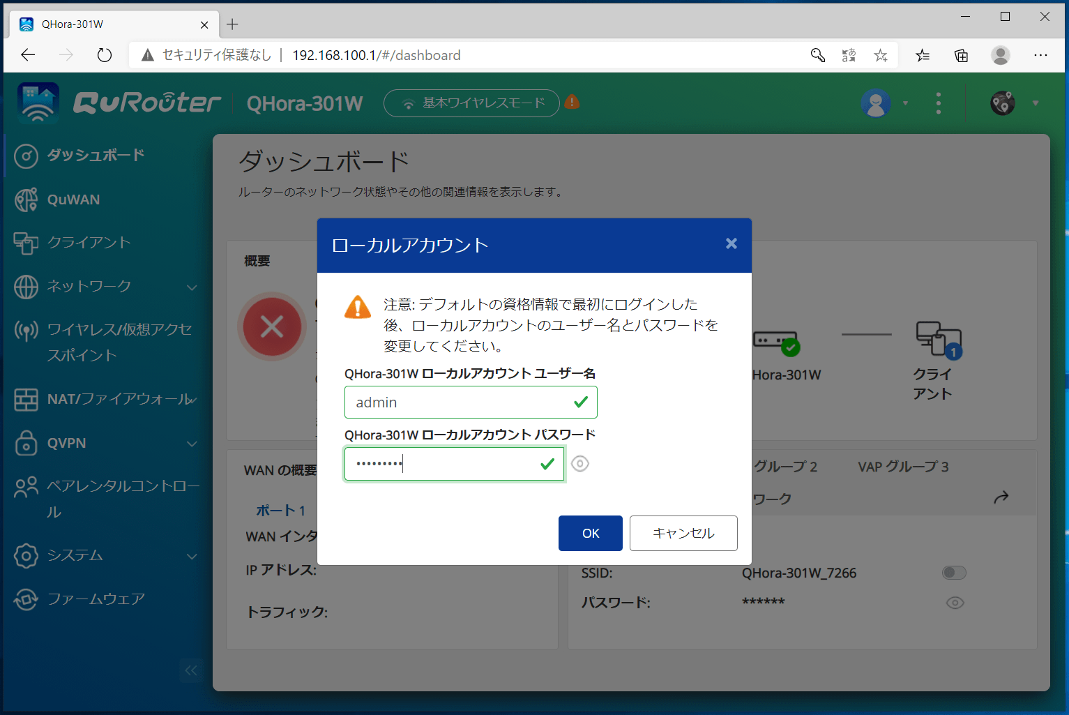 QNAP QHora-301W_initial-setting_10