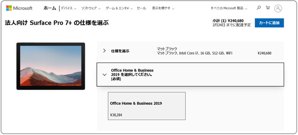 Surface Pro 7+_buy (2)