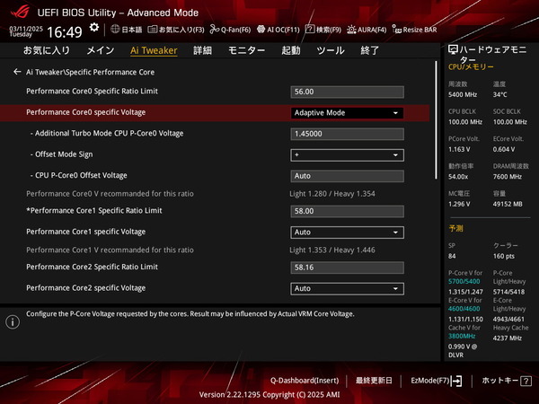 ASUS ROG STRIX Z890-I GAMING WIFI_BIOS_OC_12