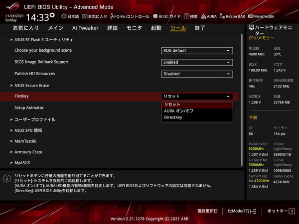 ASUS ROG STRIX Z690-A GAMING WIFI D4_BIOS_7